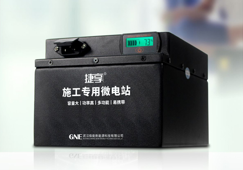 施工微电站（轻便C）