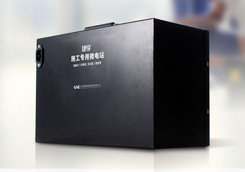 施工微电站
