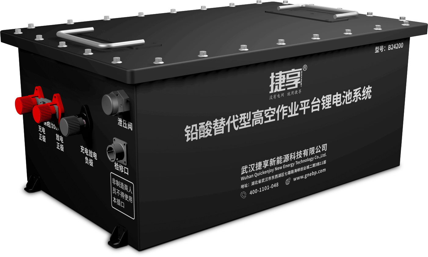 剪叉式高空平台智能锂电池系统
